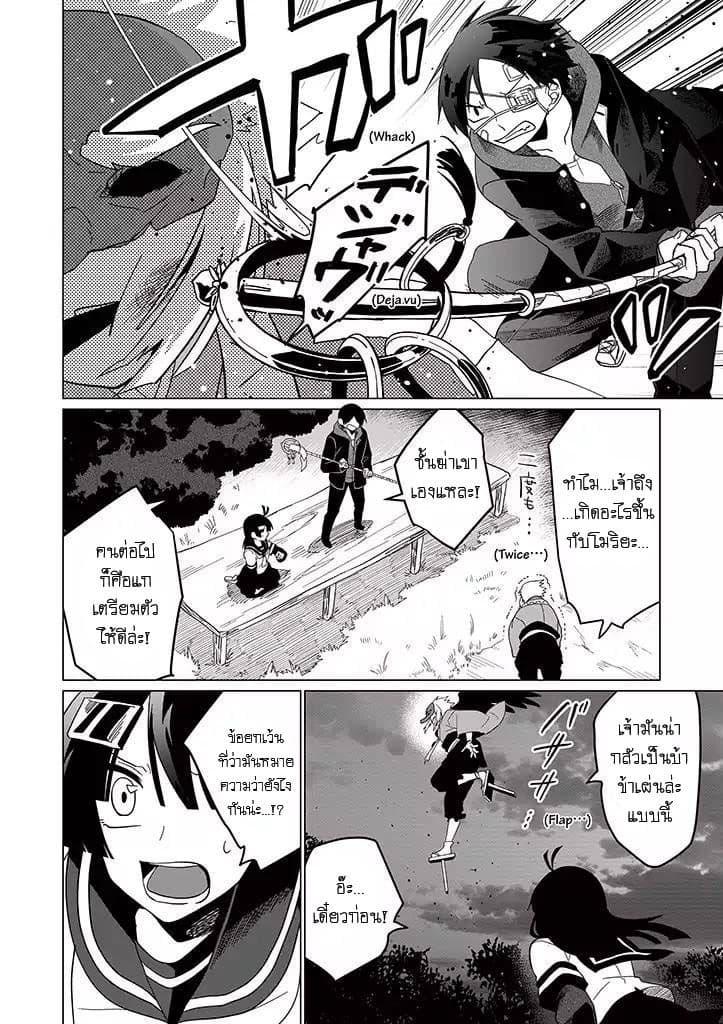 Aoki Fuchi no Hako 19-19