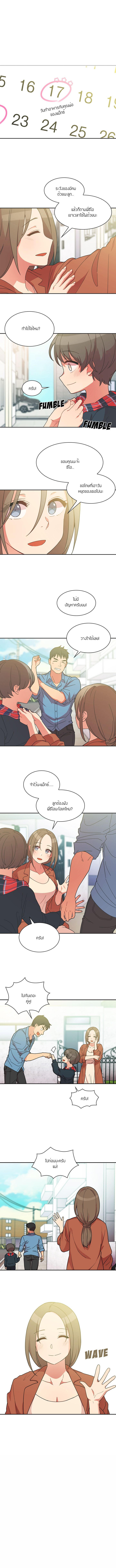 Close as Neighbors ก็เรามันเพื่อนบ้านกันไงล่ะ 26-26