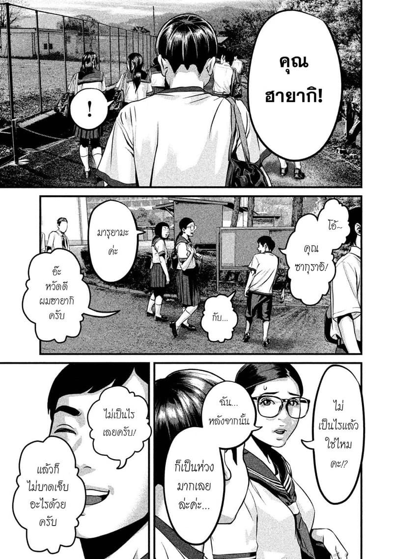 Homeroom 4-LOVE SHOWER