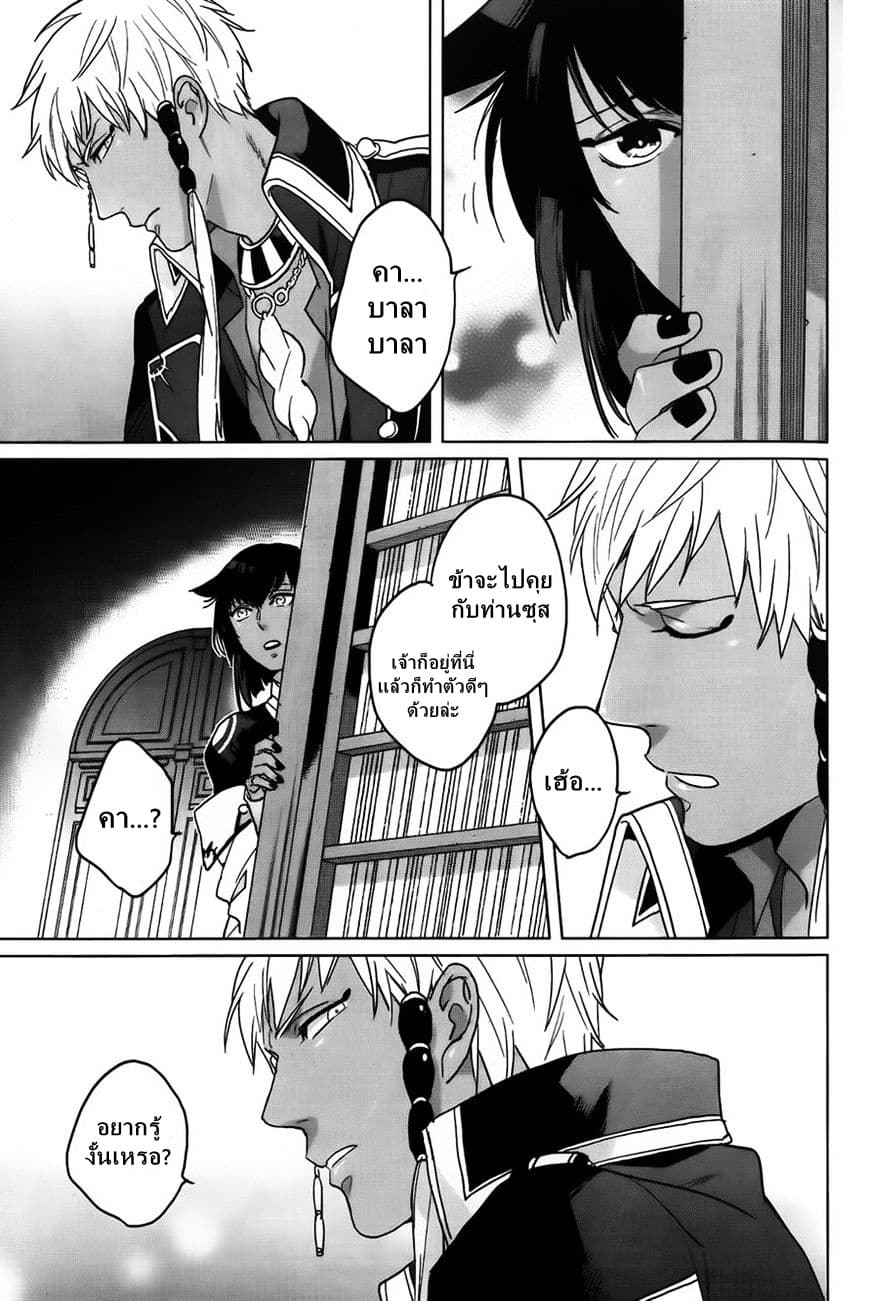 Kamigami no Asobi 8-8