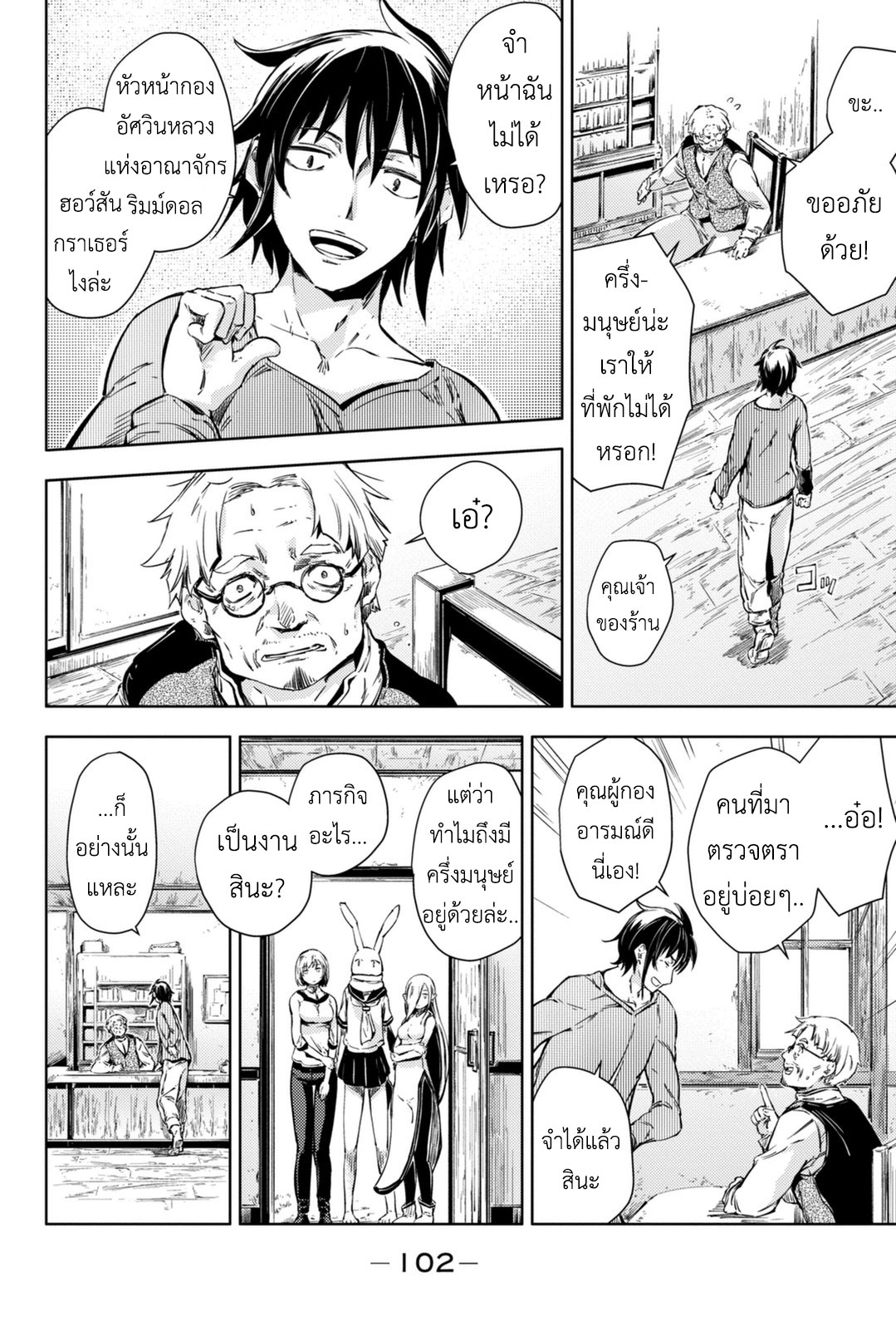 Peach Boy Riverside 6-เผ่าพันธุ์และบ้านเกิด