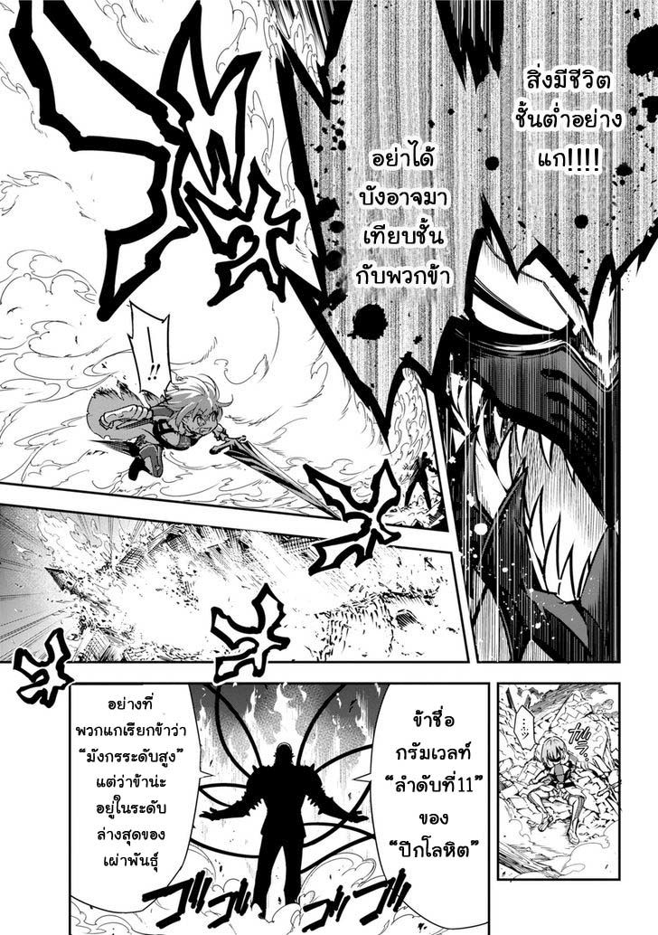 Ragna Crimson 1-วันที่มัจจุราชถือกำเนิด
