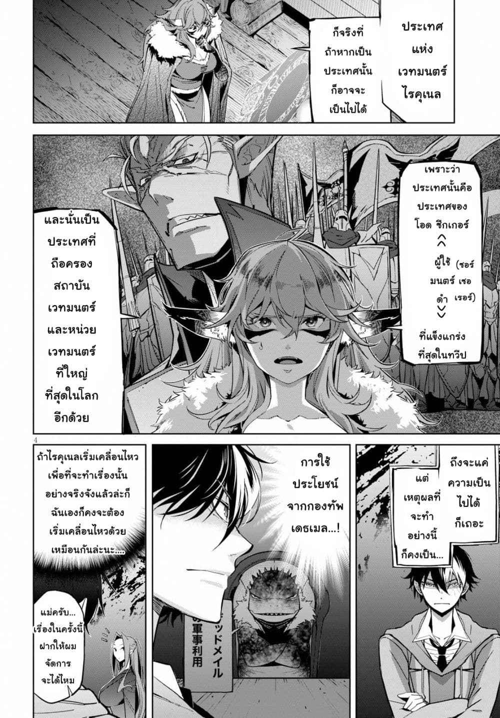 Game obu Familia - Family Senki 20-ครอบครัวเบื้องหลัง