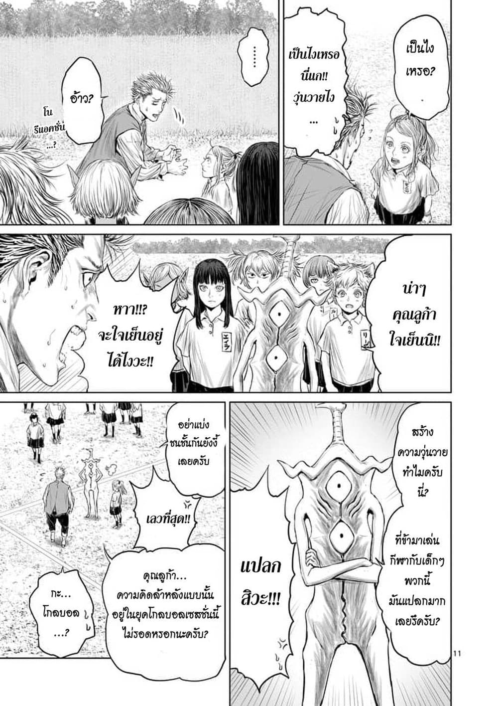 Jyaken San wa Sugu Bureru 6-6