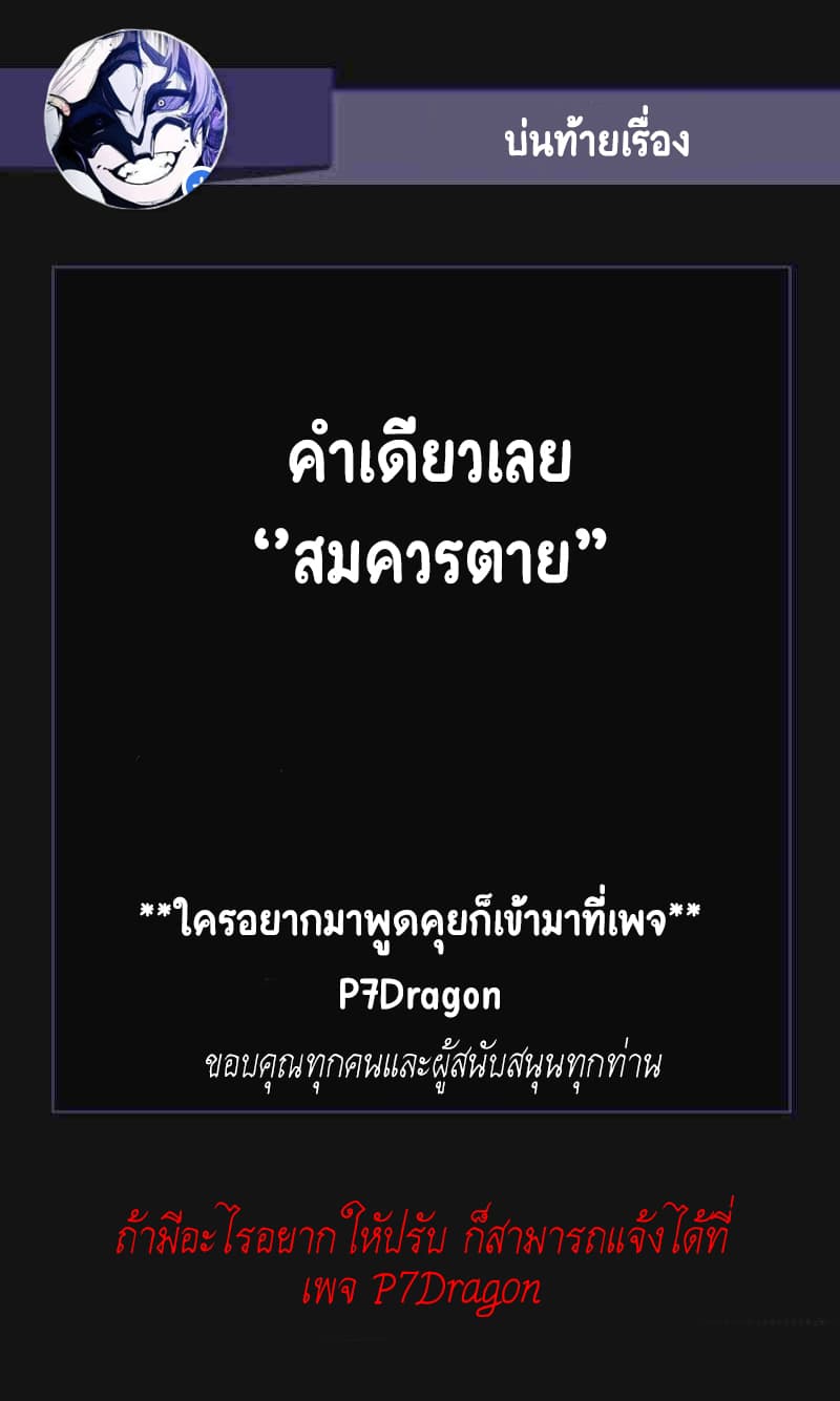 FFF-Class Trashero 21-21