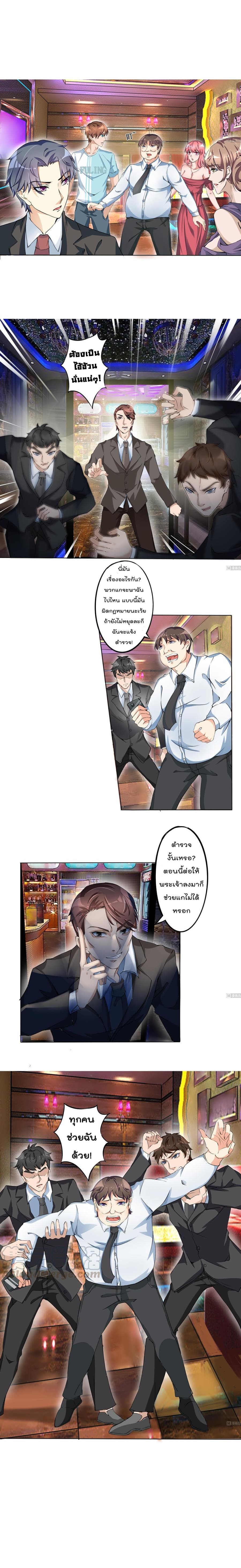 Master Cultivation Return โคตรเซียนเกรียนกลับมาเกิดใหม่ 6-6