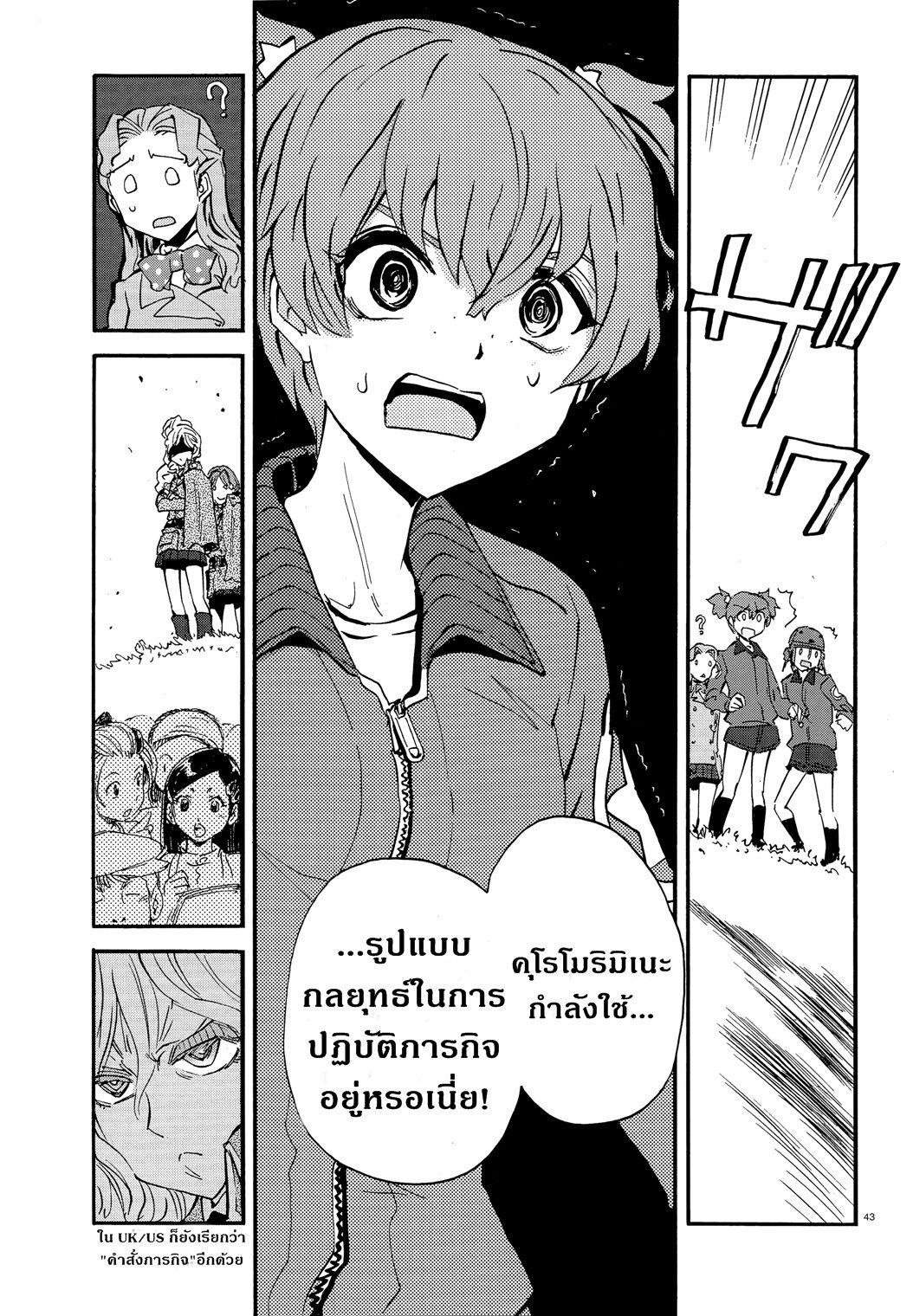 Girls Und Panzer: Ribbon Warrior 18-การตีโต้ของคุโรโมริมิเนะ Part 4
