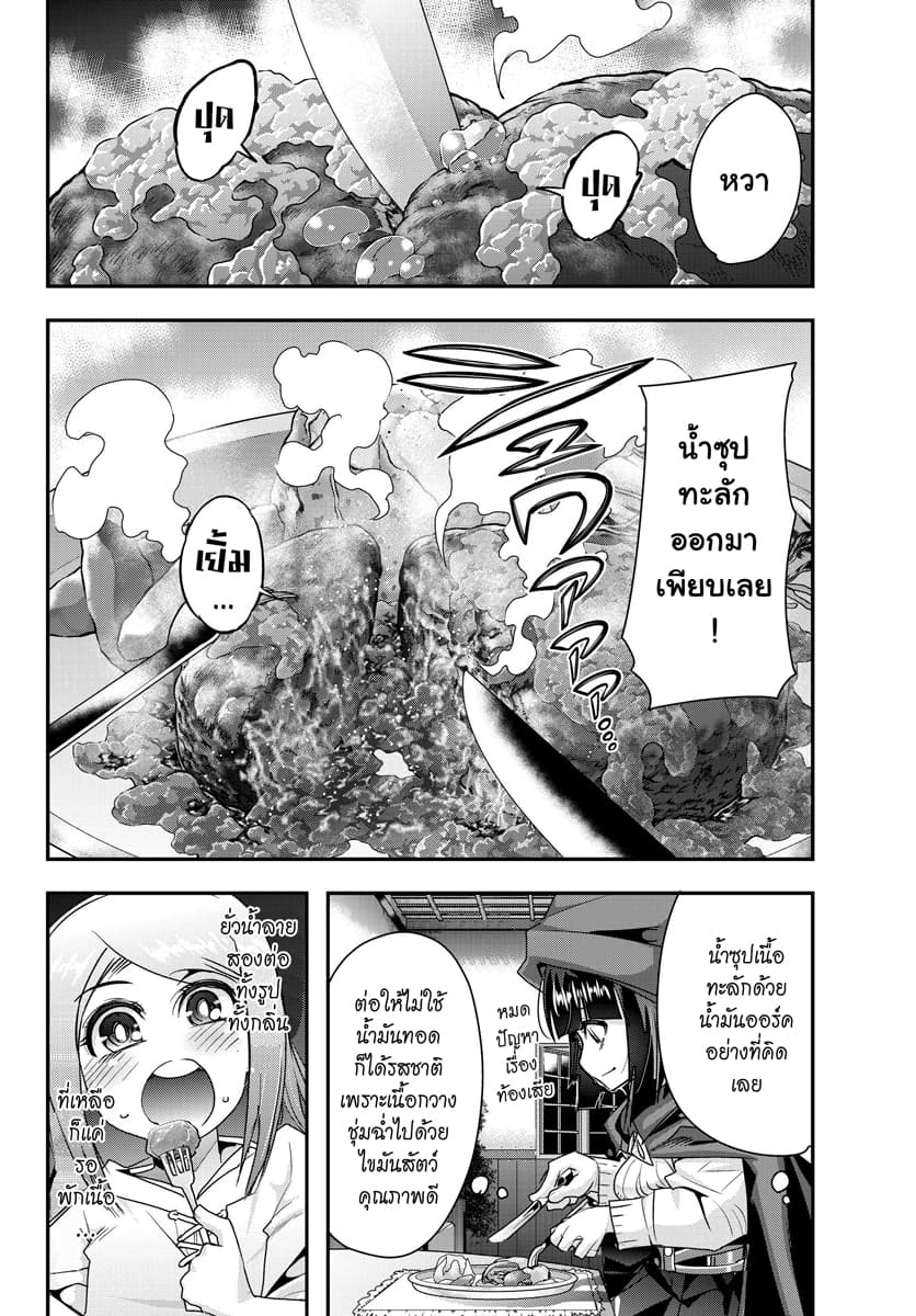 Yoku Wakaranai keredo Isekai ni Tensei Shiteita You Desu 7.4-ไม่ค่อยเข้าใจเท่าไหร่ แต่บริการด้วยใจเลยล่ะ (4)