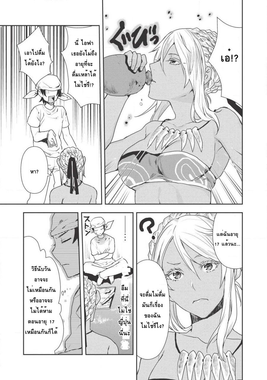 Isekai Ryouridou พ่อครัวต่างโลก 4-พ่อครัวฝึกหัดแห่งต่างโลก