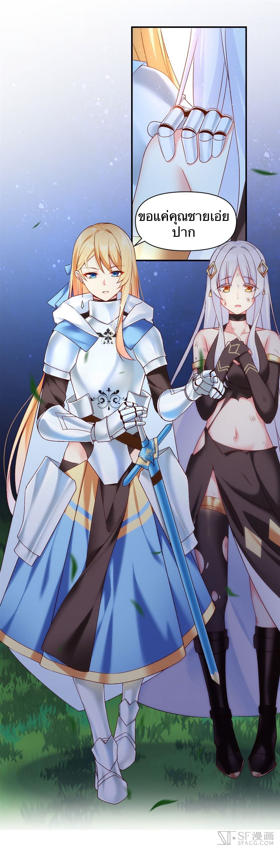 Nobleman and so what? ขุนนางแล้วไงไม่สำคัญหรอก 3-3