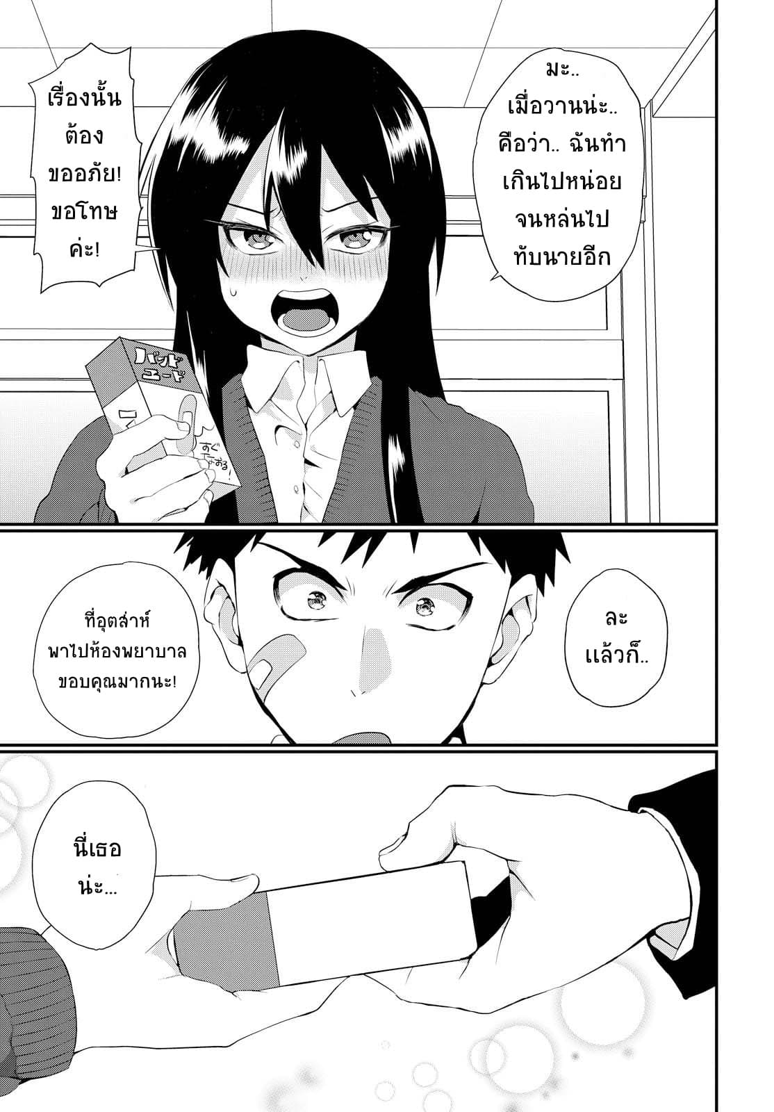 Do Chokkyuu Kareshi x Kanojo 1-เพราะหนังสือโป๊
