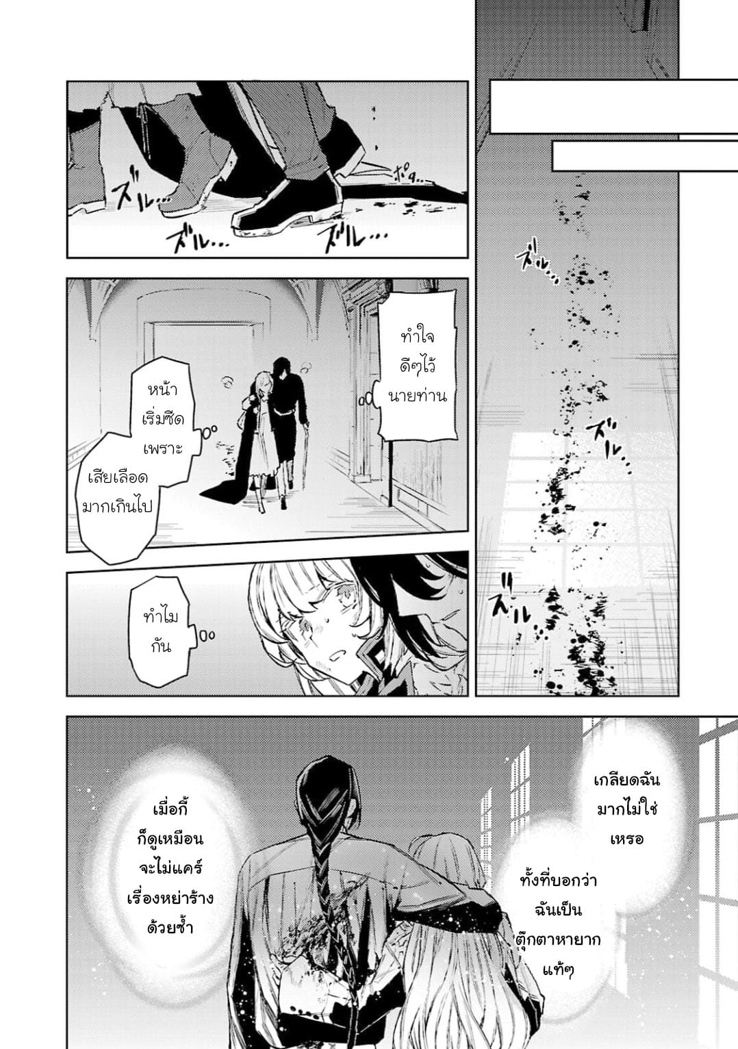 Hanayome no Yangotonaki Jijou 11-11