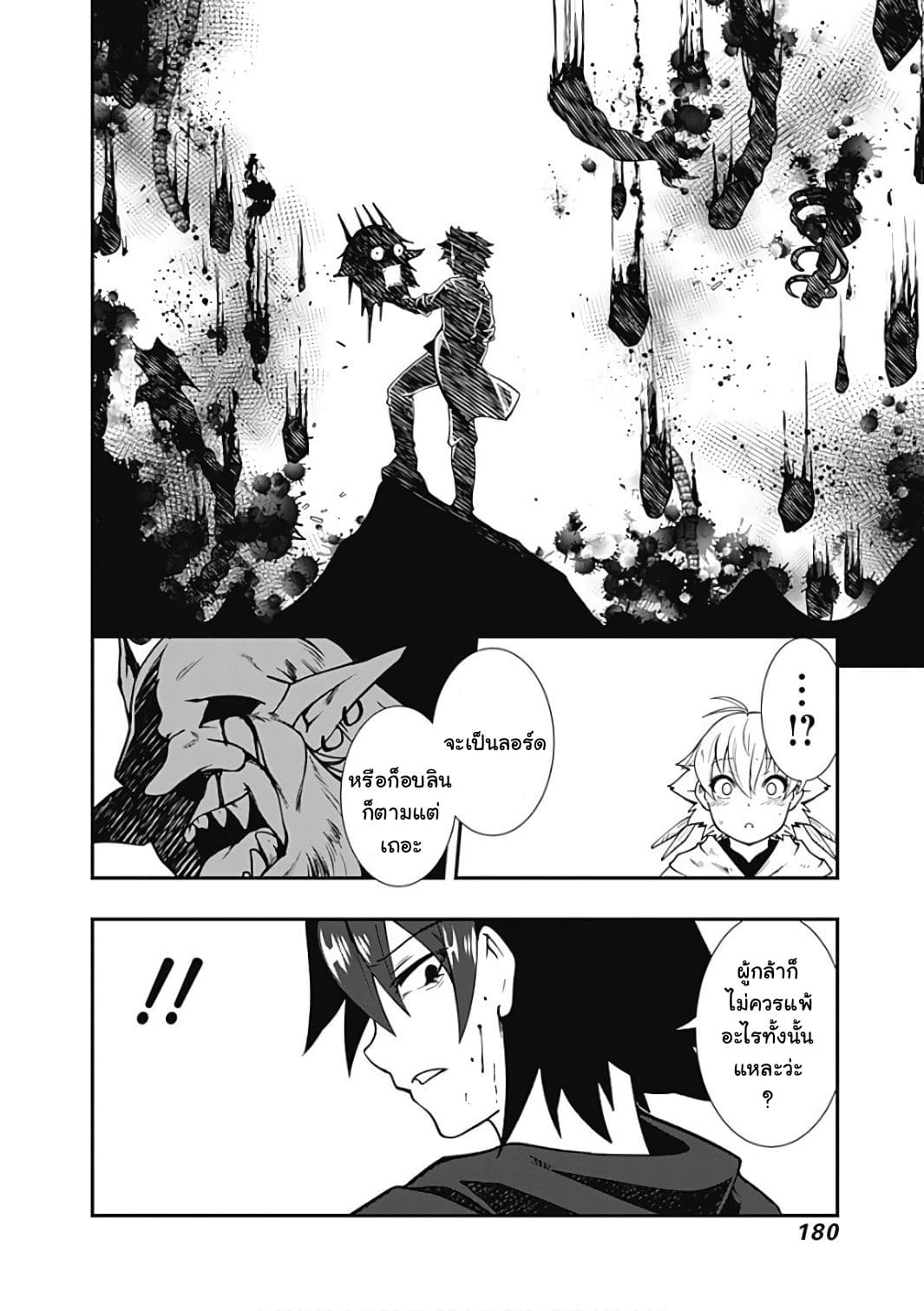 Jichou shinai Motoyuusha no Tsuyokute Tanoshii New Game ไม่อดกลั้นอีกต่อไปแล้วโว้ย! อดีตผู้กล้าสุดแกร่งจะขอสนุกไปกับการเริ่มต้นเกมส์ใหม่ 21-21