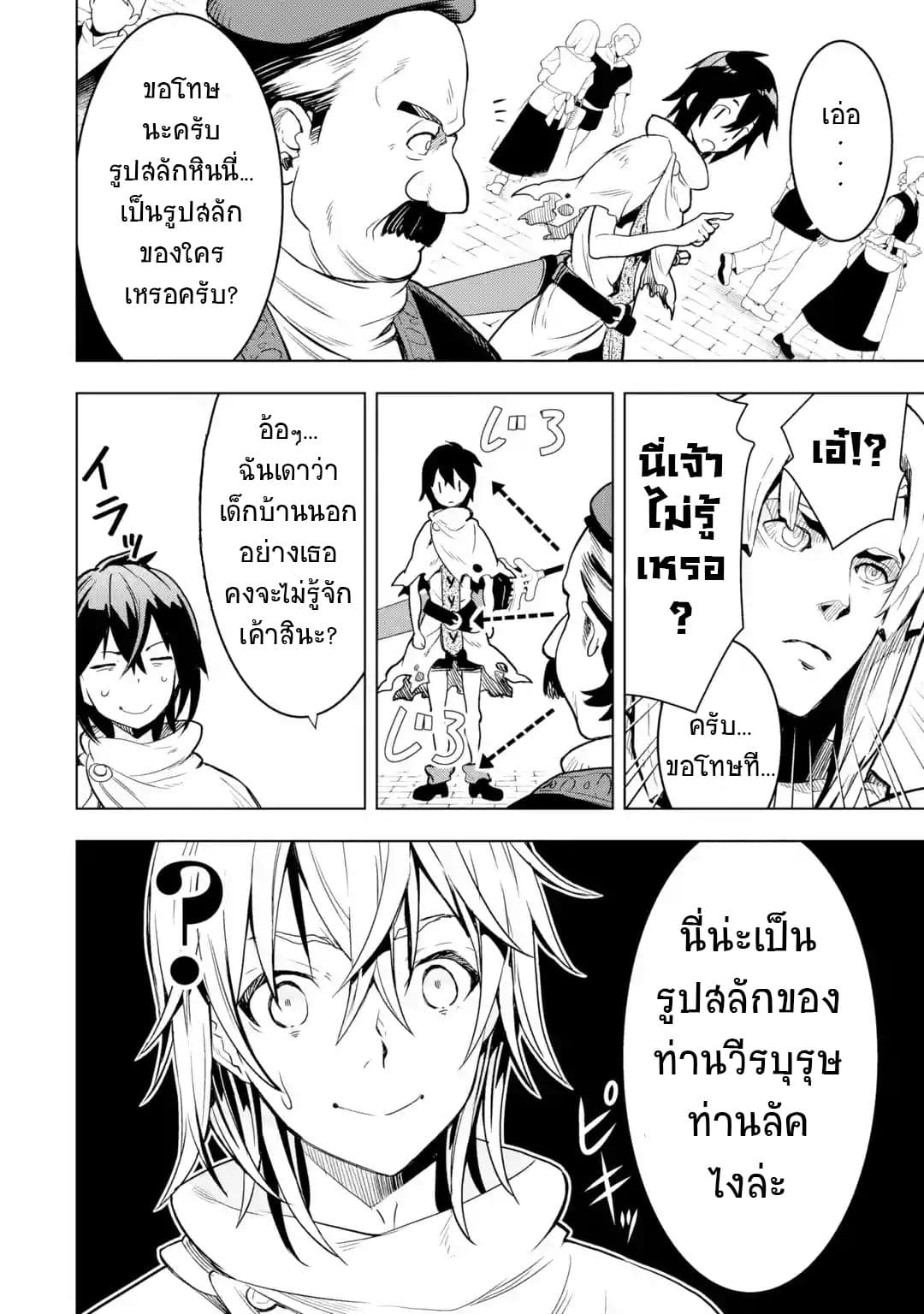Koko wa Ore ni Makasete Saki ni Ike to Itte kara 10 Nen ga Tattara Densetsu ni Natteita 1-1