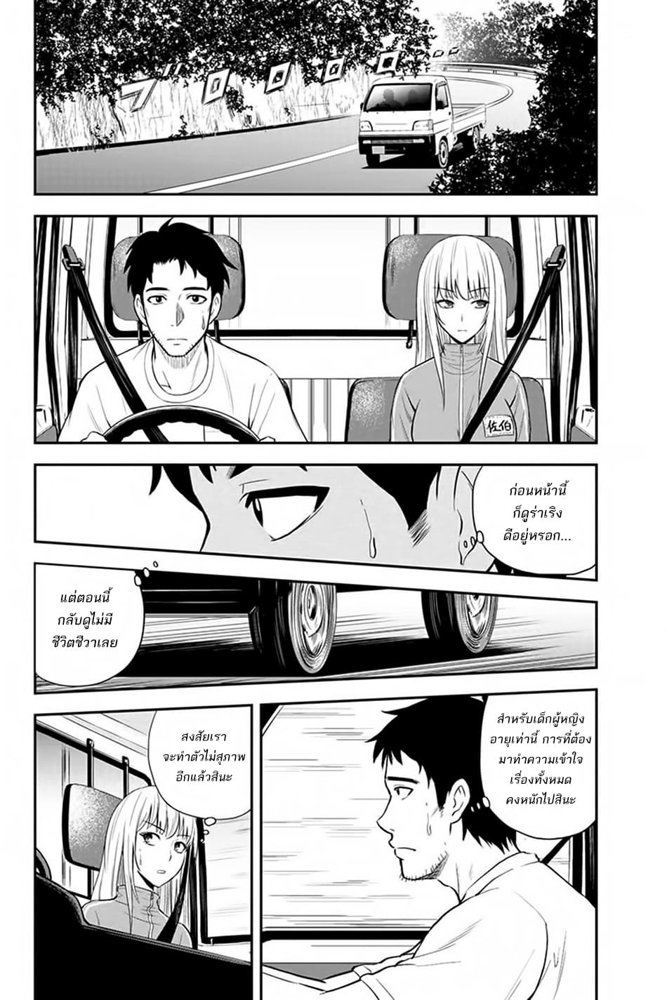 Orenchi ni Kita Onna Kishi to Inakagurashi Surukotoninatta Ken 6-6