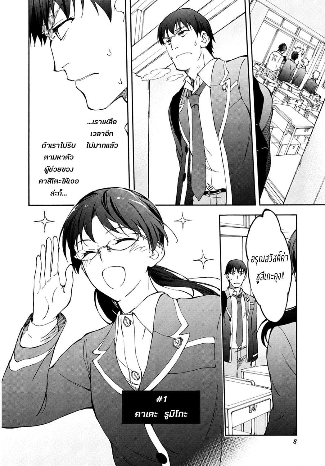 Touhyou Game - Anata ni Kuroki Ippyou o 13-13