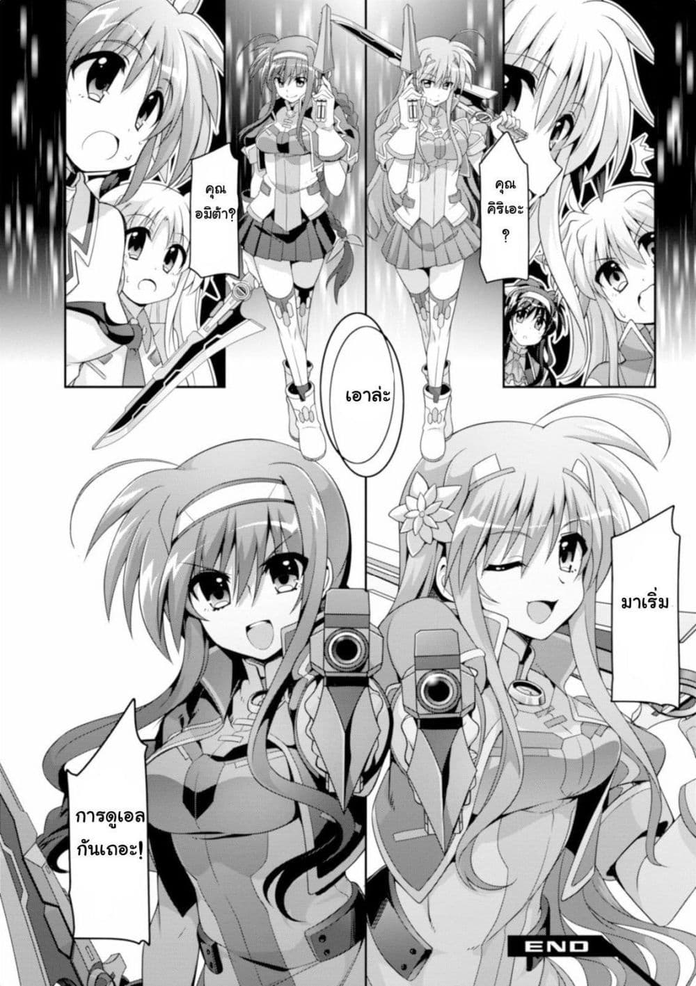 Mahou Shoujo Lyrical Nanoha Innocent 9-Grantz laboratory!