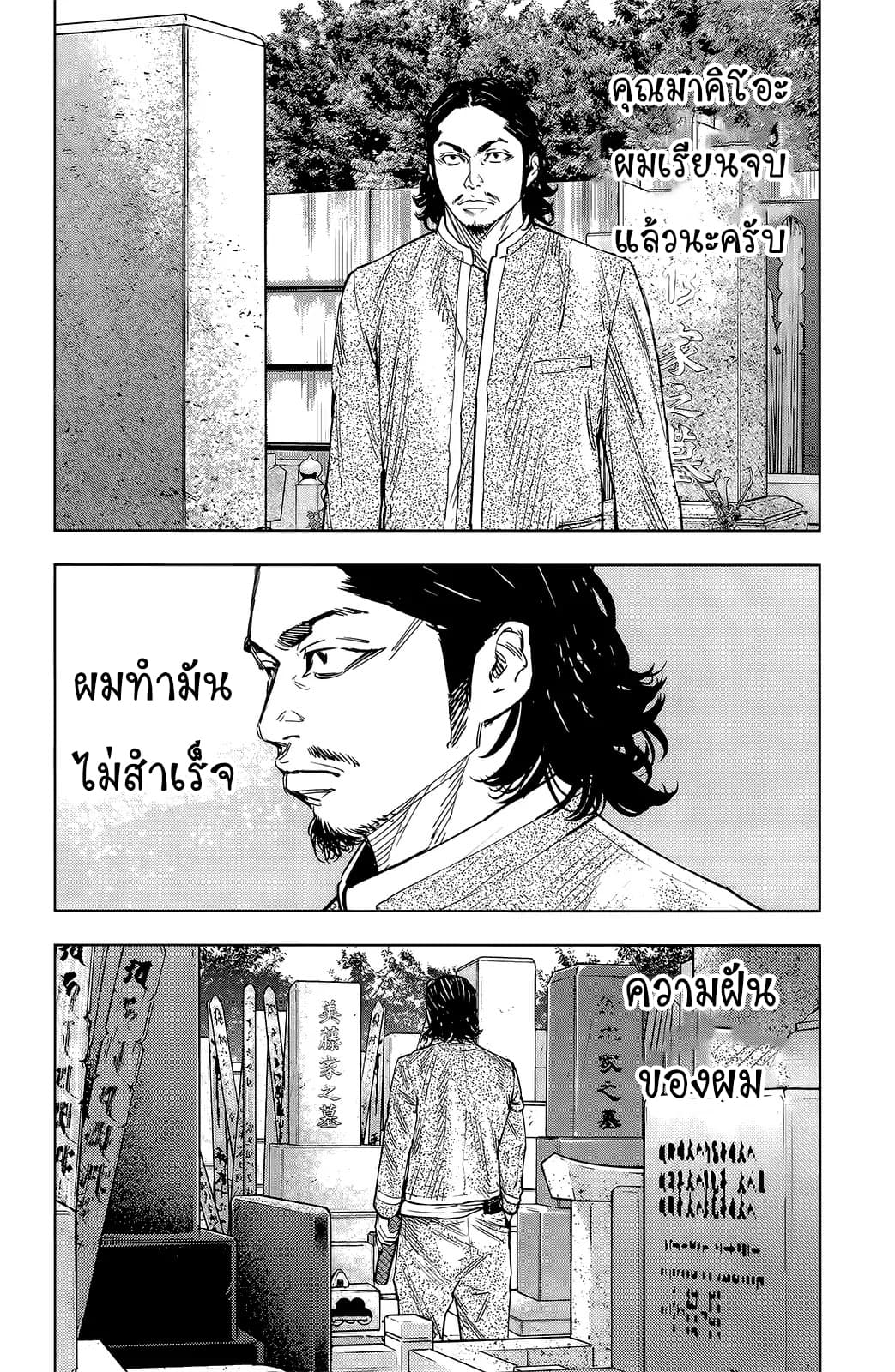 Crows Zero II: Suzuran x Houen 52-52