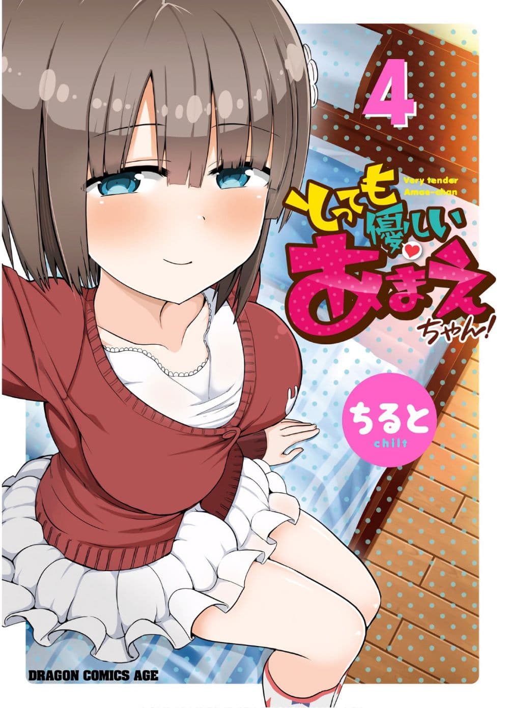 Tottemo Yasashii Amae-chan! 36-36