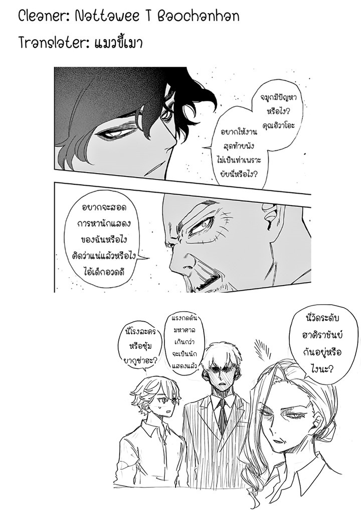 ACT-AGE 25-25