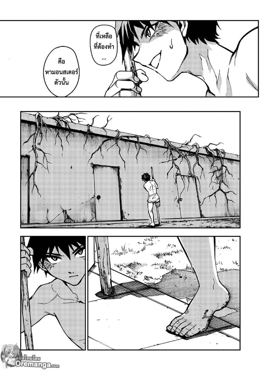 Dungeon Seeker 8-8