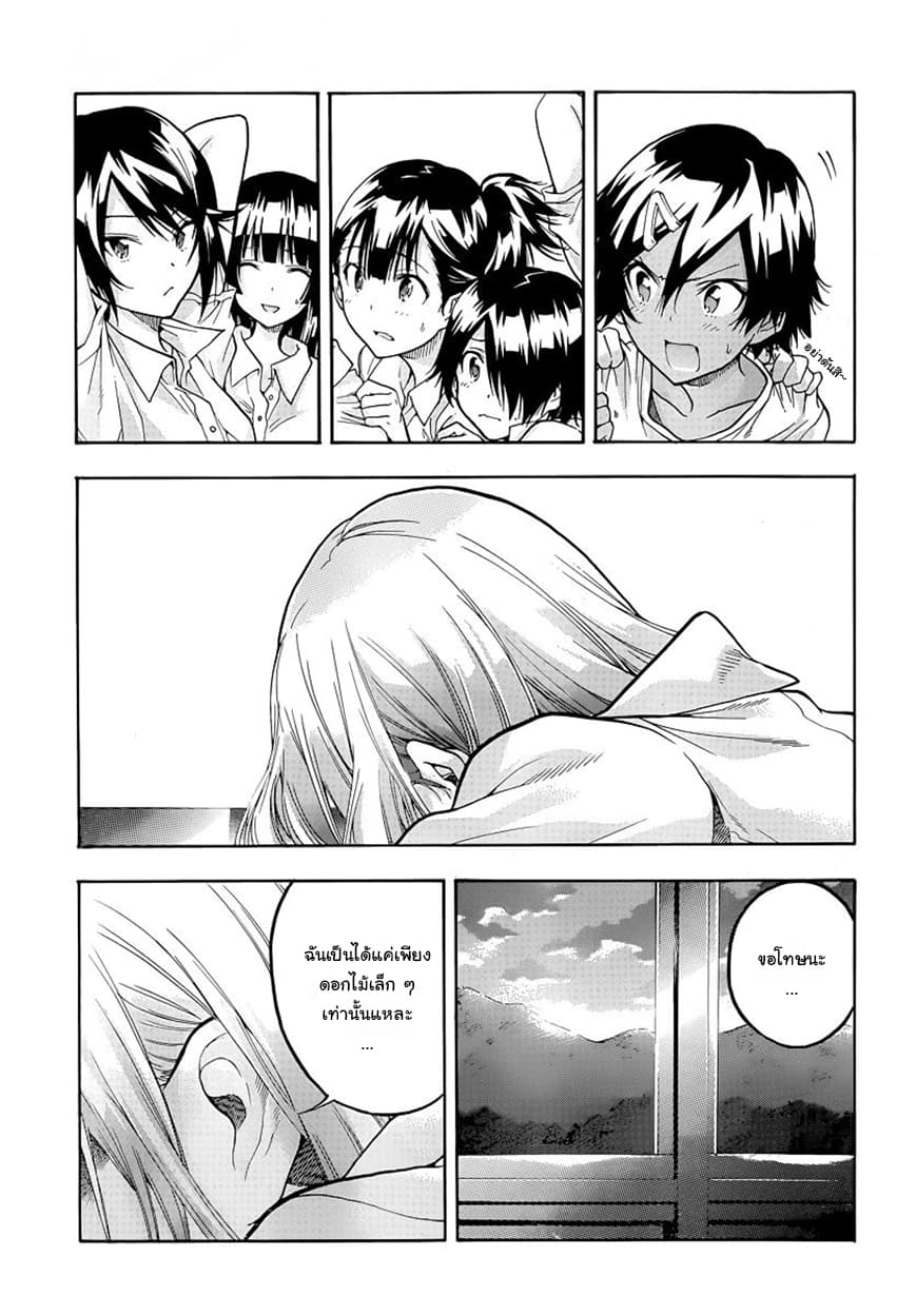 Hanebado! - แบดมินตันของฮาเนะซากิ อายาโนะ 4-อย่าให้เหลือล่ะ