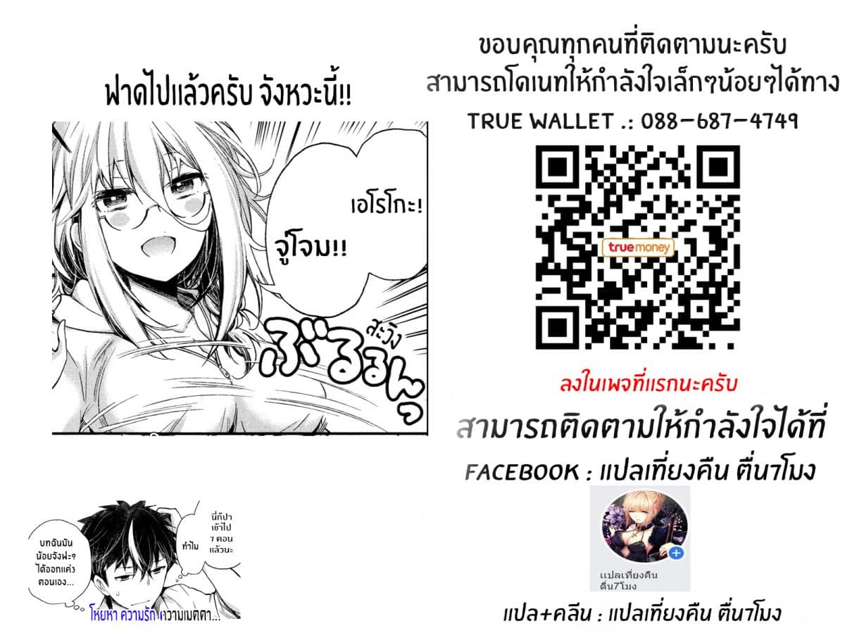 Shingeki no Eroko-san 7-ฉันเผลอให้เทพบุตรของฉันเห็นบางอย่างที่มันอนาจาร เเต่เขากลับบอกฉันว่าเขาชอบมัน นั่นทำให้ฉันเเทบขาดใจ