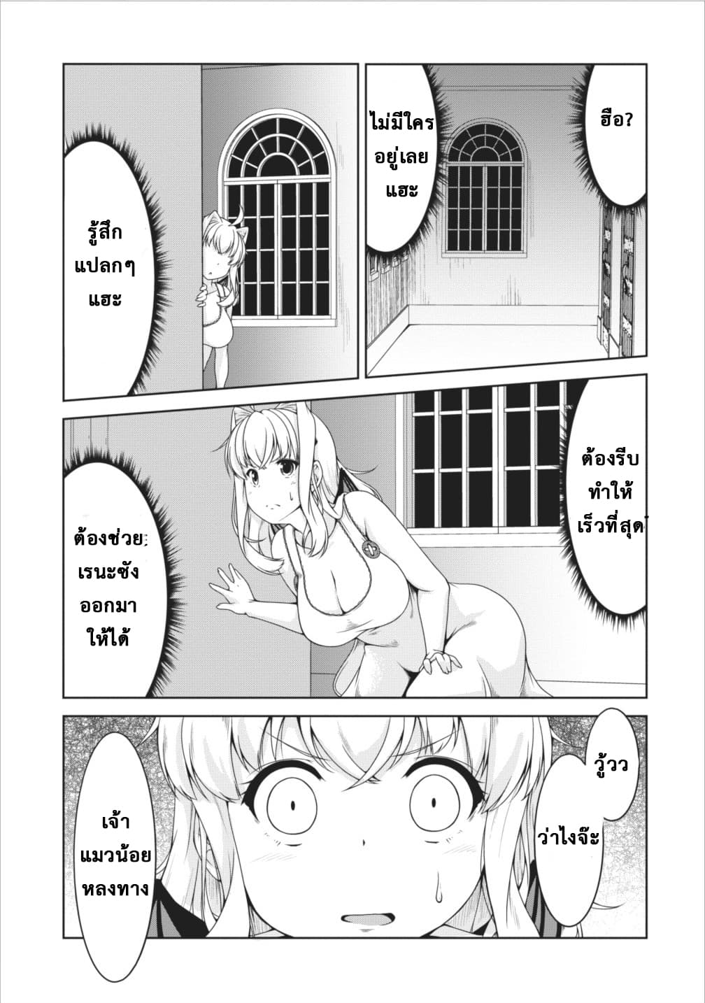 Succubus ni Tensei shita node Milk wo Shiborimasu 10-10
