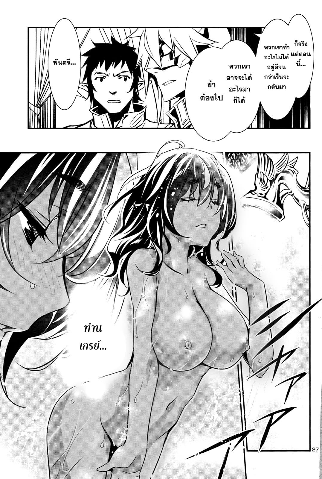 Shinju no Nectar หยาดแห่งธาริณี 10-แผนการร้ายของหอหยก
