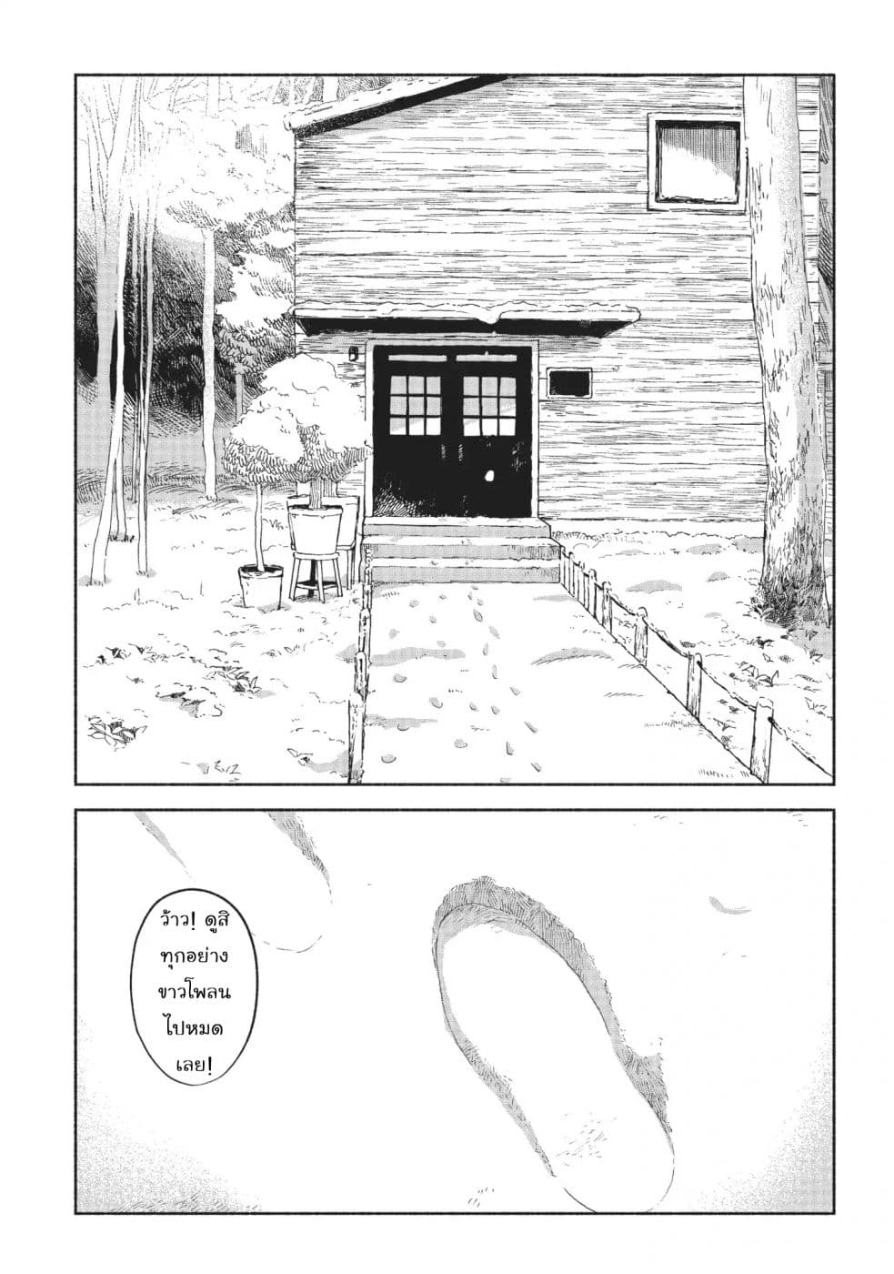 Owari Nochi, Asanagi Kurashi 14-14