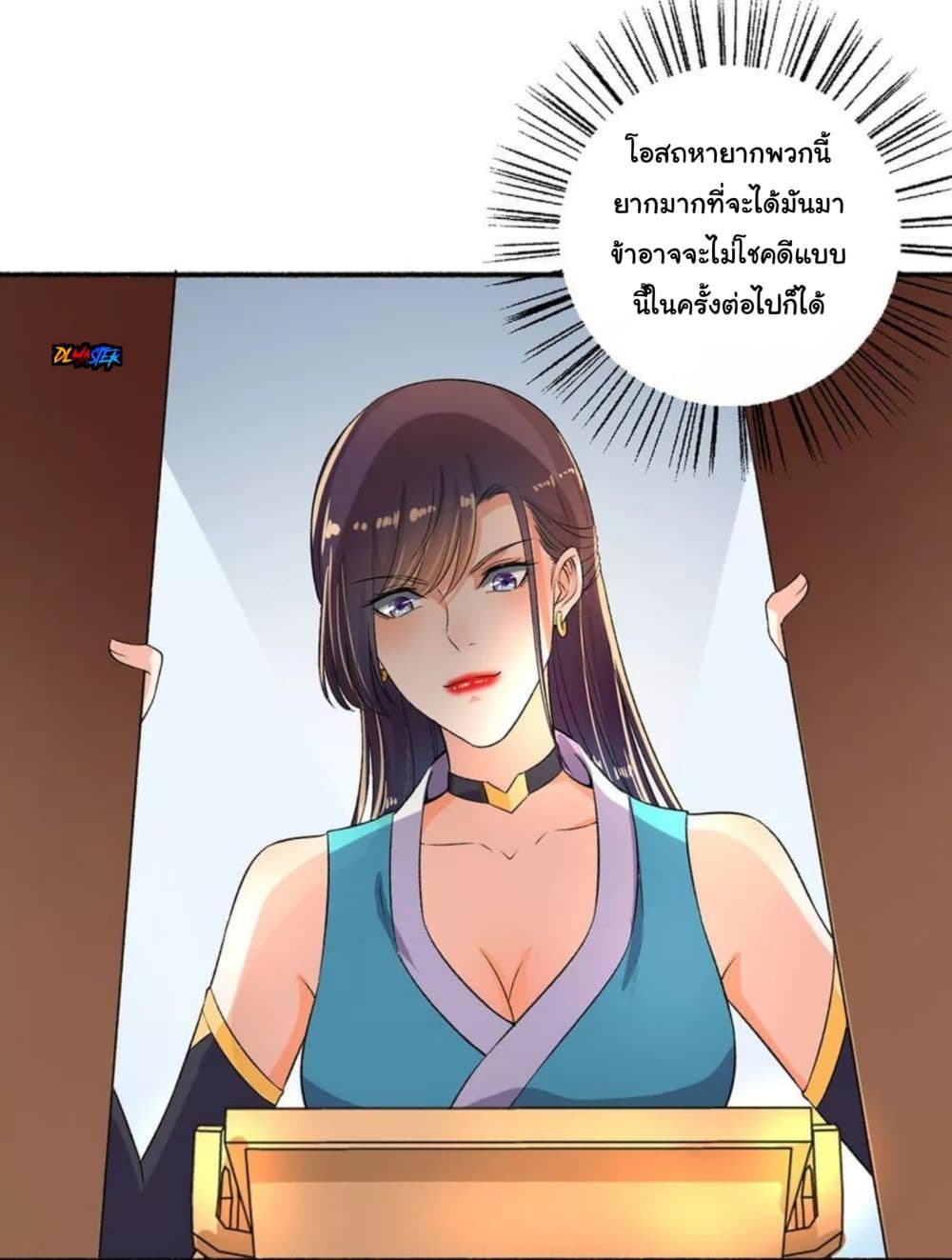 The Peerless Concubine 51-51