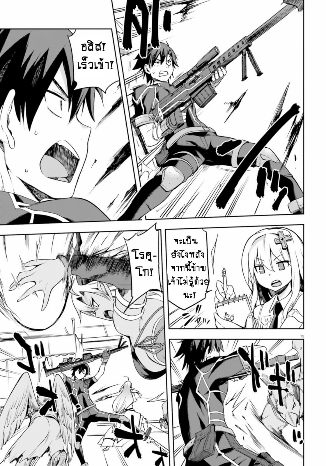Sentouin, Haken shimasu! 15-15