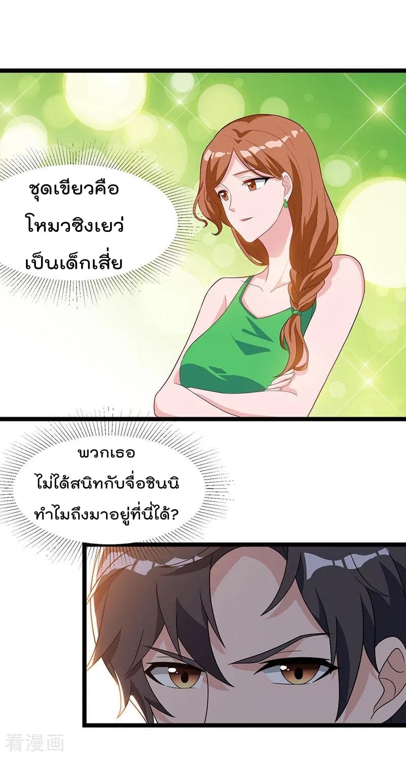 Rebirth Abandoned Less Return การเกิดใหม่ของจักรพรรดิเซียน 35-35