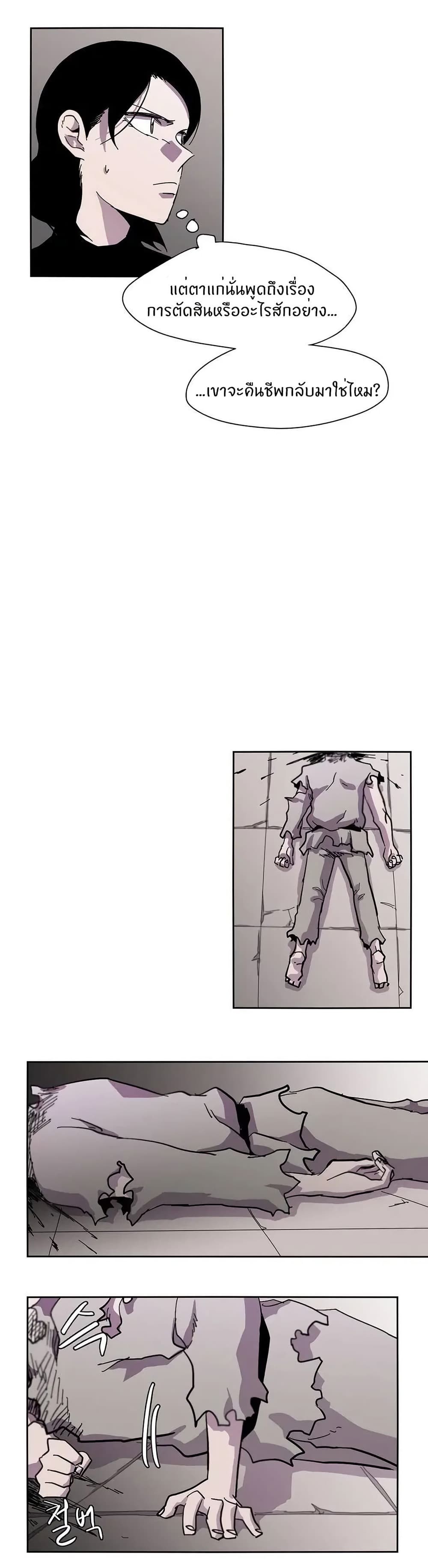 Epic of Gilgamesh 8-8
