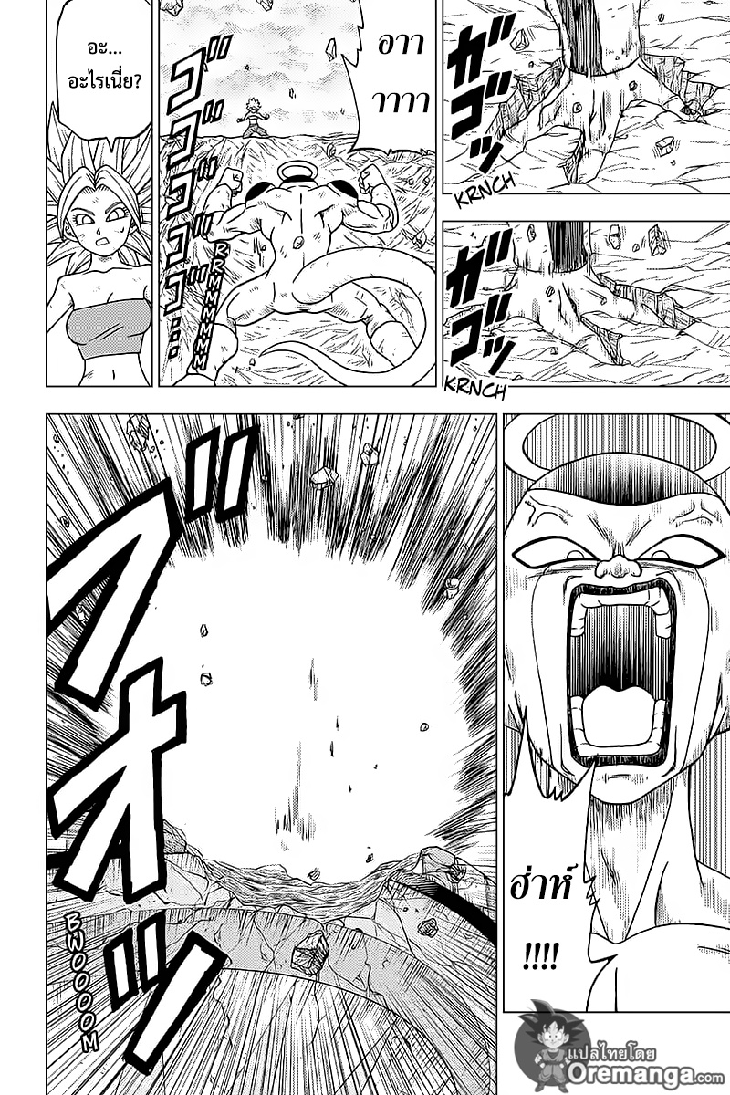 Dragon Ball Super 37-ซูเปอร์ไซย่าเคล ตื่นขึ้น!