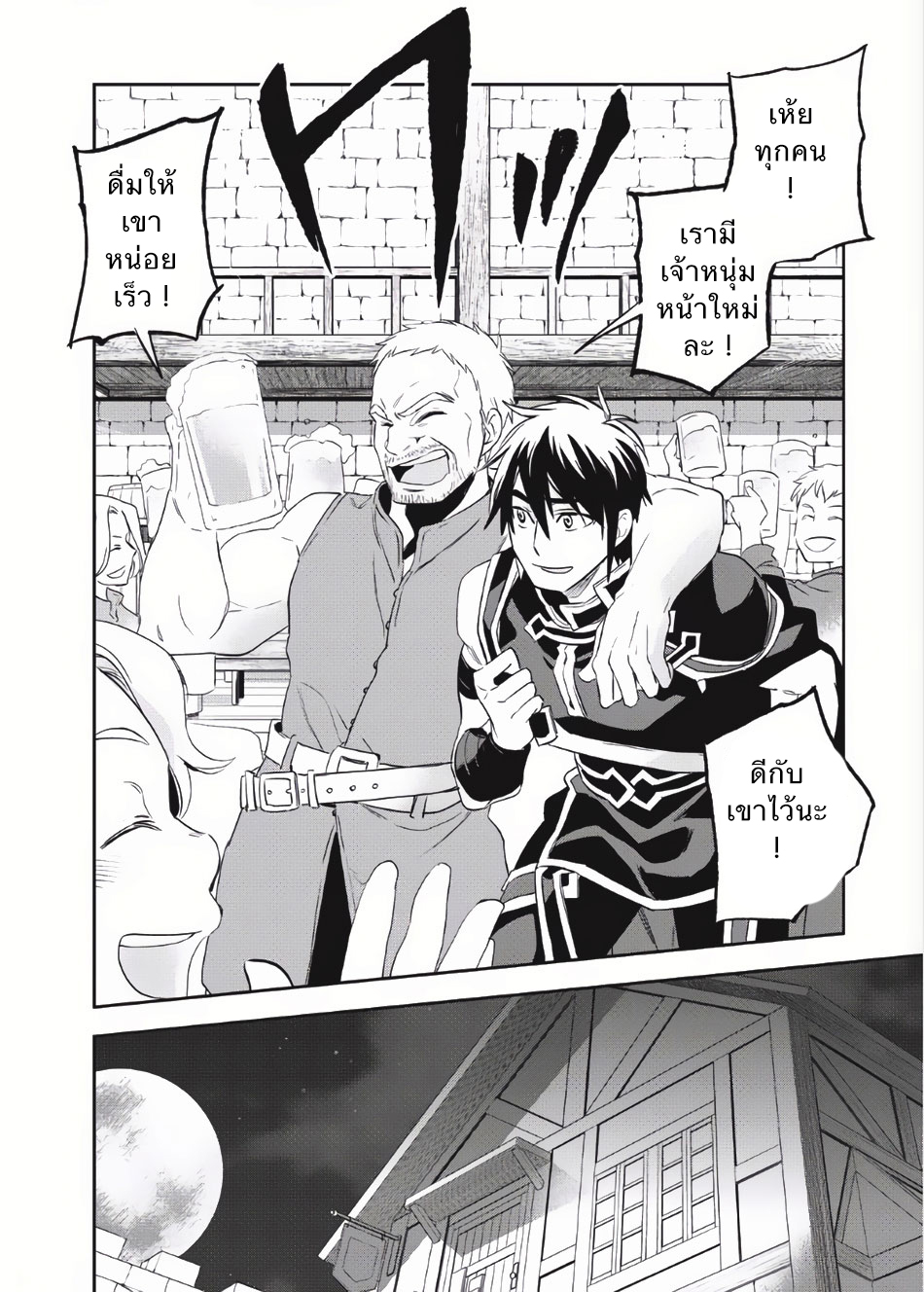 Wortenia Senki 3-นักผจญภัยผู้ตายด้วยความประมาท
