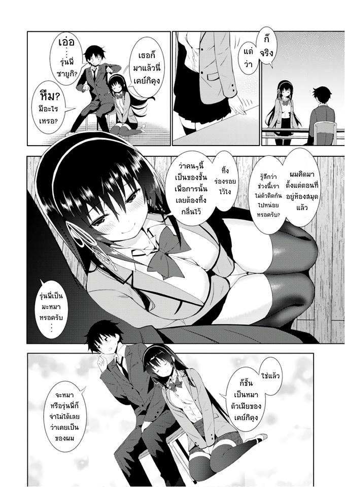 Kawaiikereba Hentai demo Suki ni Natte Kuremasu ka? 9-9