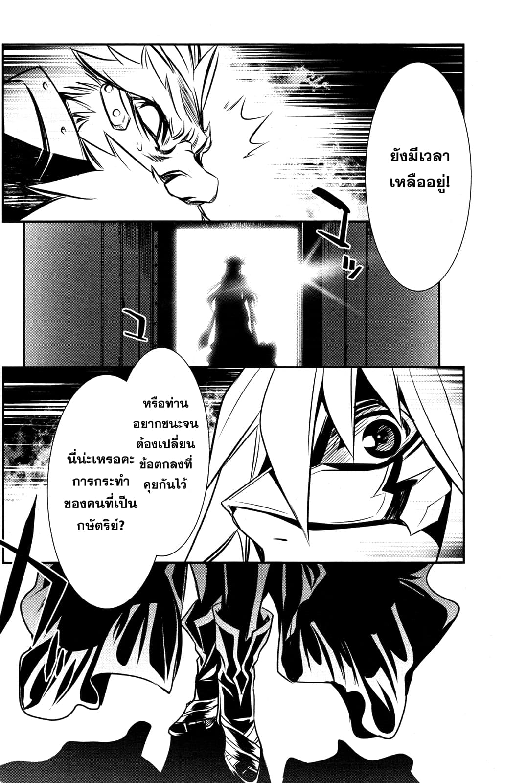 Shinju no Nectar หยาดแห่งธาริณี 10-แผนการร้ายของหอหยก