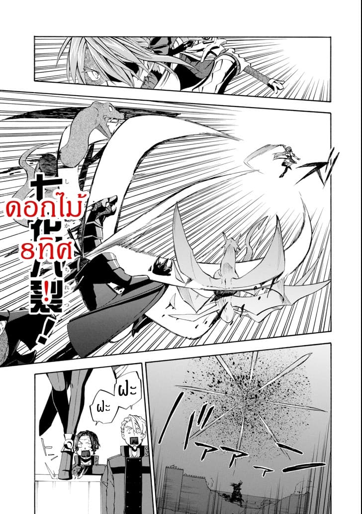 Ossan Boukensha Kein no Zenkou 8-8