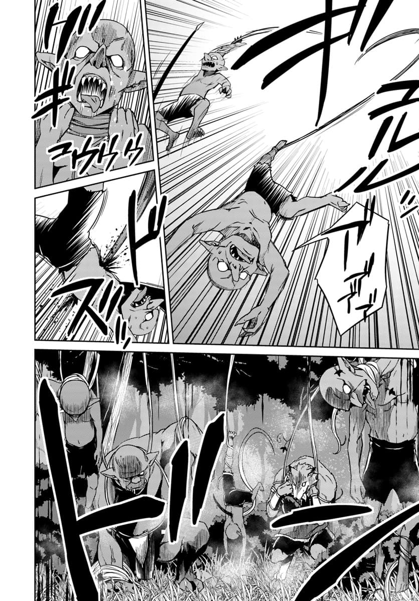 Nidoume no Jinsei wo Isekai de 24.1-น่าจะเป็นการเริ่มสงคราม