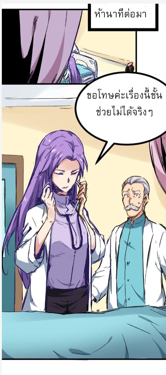 Peak Doctor 1-1