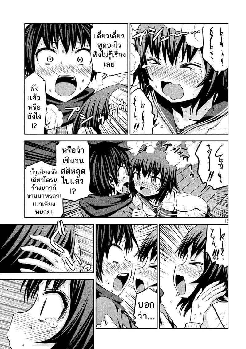 Chikotan, Kowareru 69-จิโกะตันพังไปแล้ว (ตอนจบ)