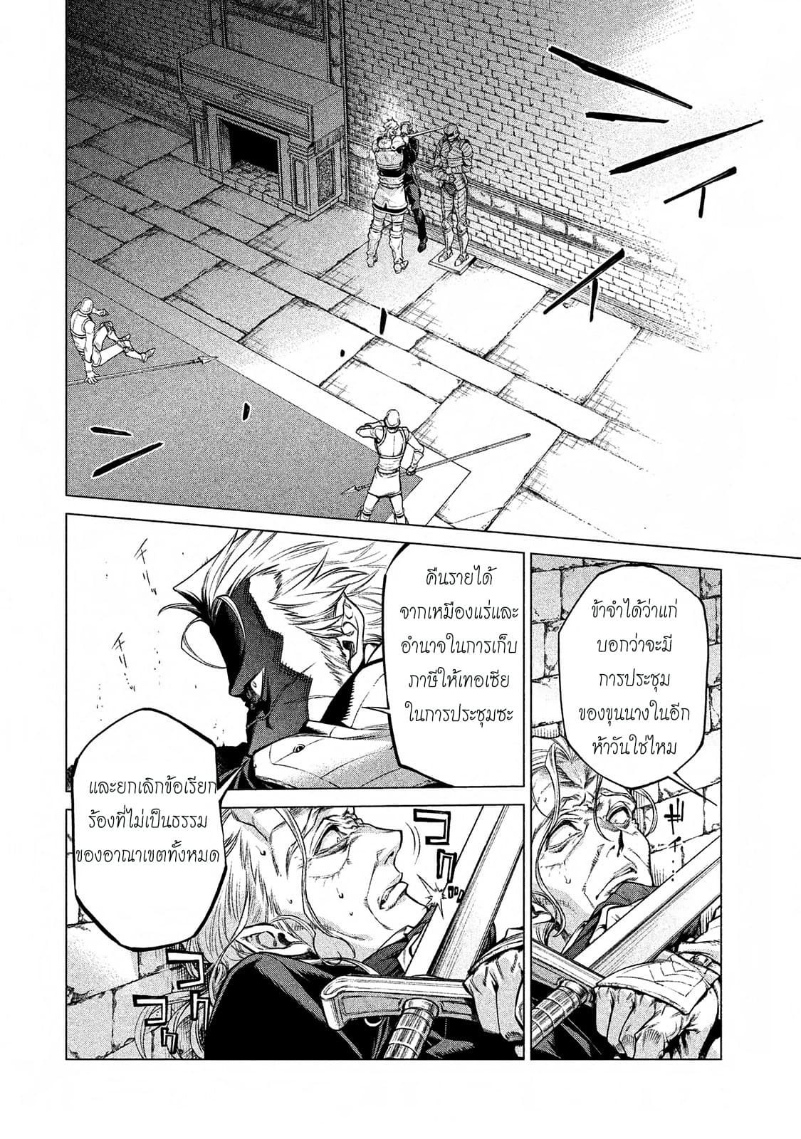 Henkyou no Roukishi - Bard Loen 14-14