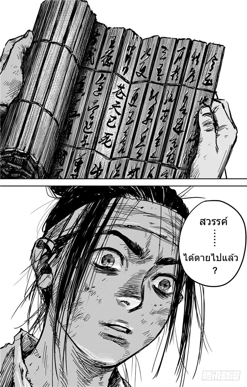 Blades of the Guardians 73.2-73.2