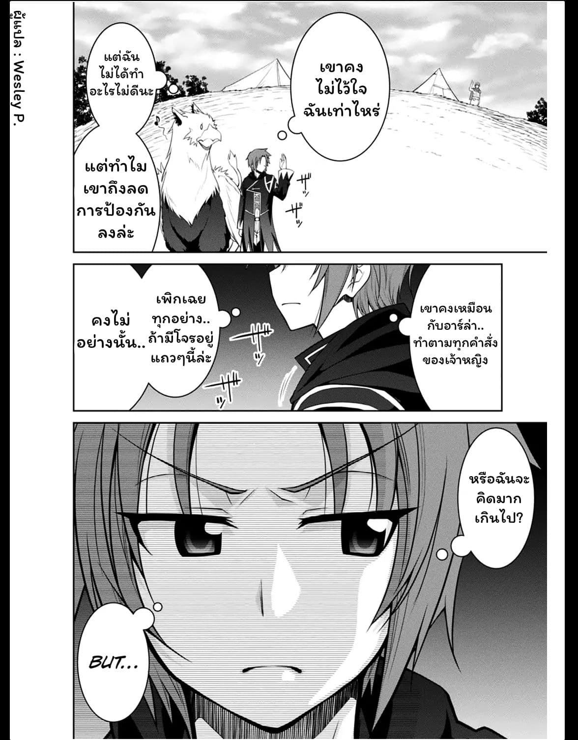 Legend (Takano Masaharu) 22-22