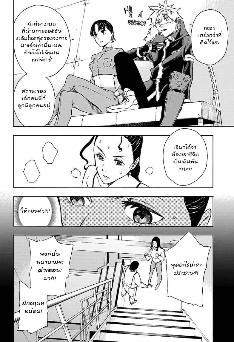 Tokyo Shinobi Squad พลพรรคนินจาโตเกียว 7-มือสังหารจู่โจม