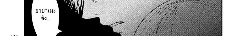 Yukionna to Kani wo Kuu  กินปูกับเจ้าหญิงหิมะ 26-เส้นทางที่ไม่รู้จัก