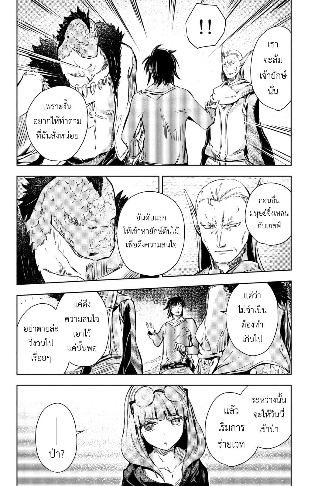 Peach Boy Riverside 10-อุดมคติและความเป็นจริง