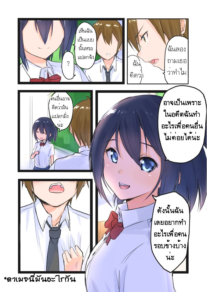 Shizuku-chan's a Real Angel! 1-1