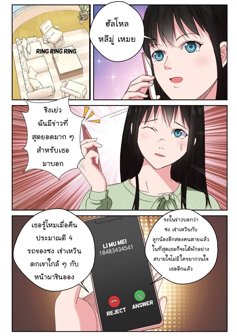 Strongest Abandoned Son บุรุษที่ถูกทอดทิ้ง 28-28